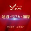 霖公馆·足道·SPA官方号（长寿路店）