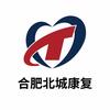 合肥北城康复(产投康养)