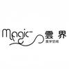 MAGIC云界美学空间