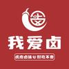 我爱卤（东明大都会店）
