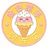 金色童年冷饮批发（小区里面28号楼）