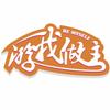 游我做主OTC