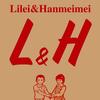 Lilei&Hanmeimei辣子洋芋饼
