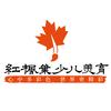 红枫叶·美术·书法·少儿美育