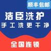 洗衣洗鞋干洗全国免费上门京东取送衣小香