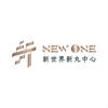 新世界新丸中心 NEW ONE