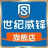 世纪威锋(泉州浮桥店星耀通讯）