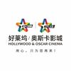 好莱坞影城（云尚店）