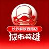 城市英雄司门口店