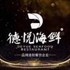 常州德悦海鲜姿造