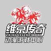 维京传奇动漫娱乐中心(新一百店)官方号