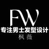 中艺男士发型设计官方号