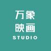 吉州区萬象映画婚纱摄影