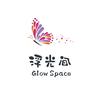 浮光间Glow Space·玻璃工作室