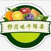 OEZ好滋味干鲜果专用号