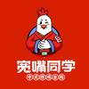 宽嘴同学中式炸鸡自助福利官方账号