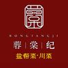蓉棠纪·盐帮川菜官方号