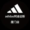 阿迪达斯(厦门同安爱琴海购物中心店)店长