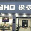 ZEEO极核电动单县浙江商贸城店