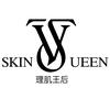 理肌王后(滨湖华庭店)