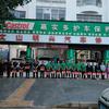 文山市明兴汽车修理厂