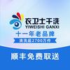 衣卫士洗衣官方号