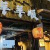 羊羊顺·官方号