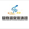 同舟度假村-游泳馆官方号