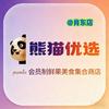 熊猫优选-肖东店-官方