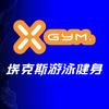 埃克斯游泳健身（华熙528店）