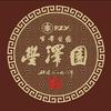 山海关老酱铺东光店
