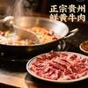 奔牛鲜切贵州大黄牛肉火锅