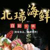 北瑞海鲜自助火锅官方账号