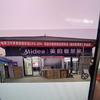 美的智慧家(三官庙大集市场店)官方号
