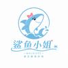 鲨鱼小姐MISS SHARK马尔代夫定制