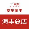京东家电海丰总店