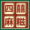 大口茶（四喜麻糍）
