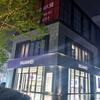 双清湾水街HUAWEI（国补进行中）