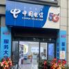 盐源县智能网通讯服务有限公司（向阳街）