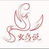 玄鸟说•兵马俑讲解官方号