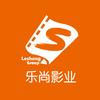 乐尚影业