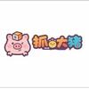 抓大猪·游戏官方号