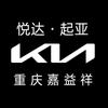 起亚4S店重庆嘉益祥