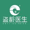 盗龄医生（泉沁花园店）