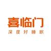 广元喜临门