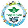五征电动车(沭阳店)