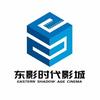 东影时代影城景德镇店