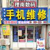 理南数码手机维修（北龙湾夜市）即发龙苑店