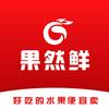 果然鲜水果福利号