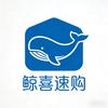 鲸喜速购·24H超市(白云大道店)官方号